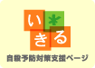 ikiru_banner.gif